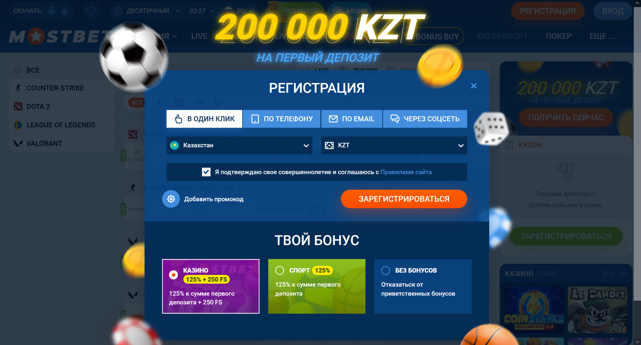 Мобильное приложение Mostbet для iOS