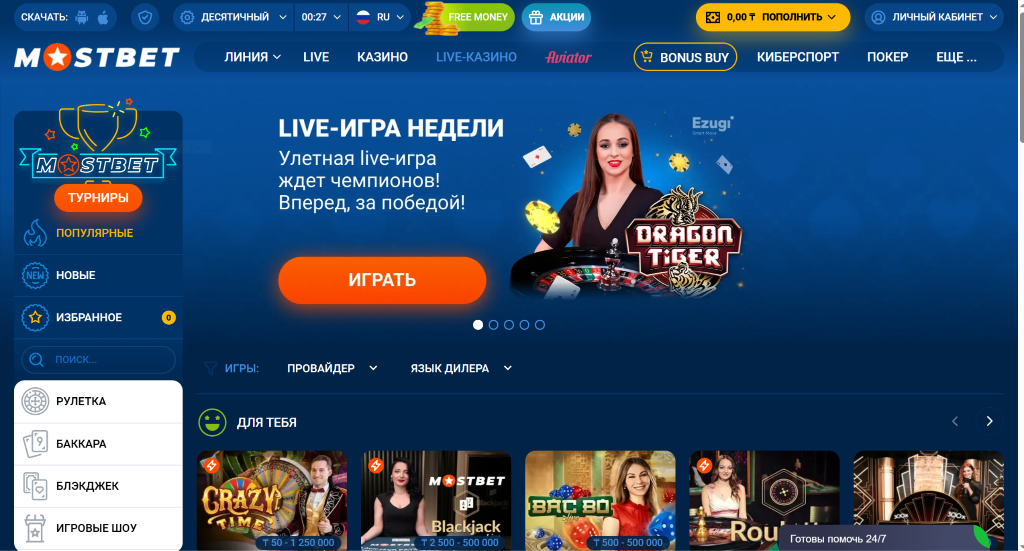 Mostbet Live Casino