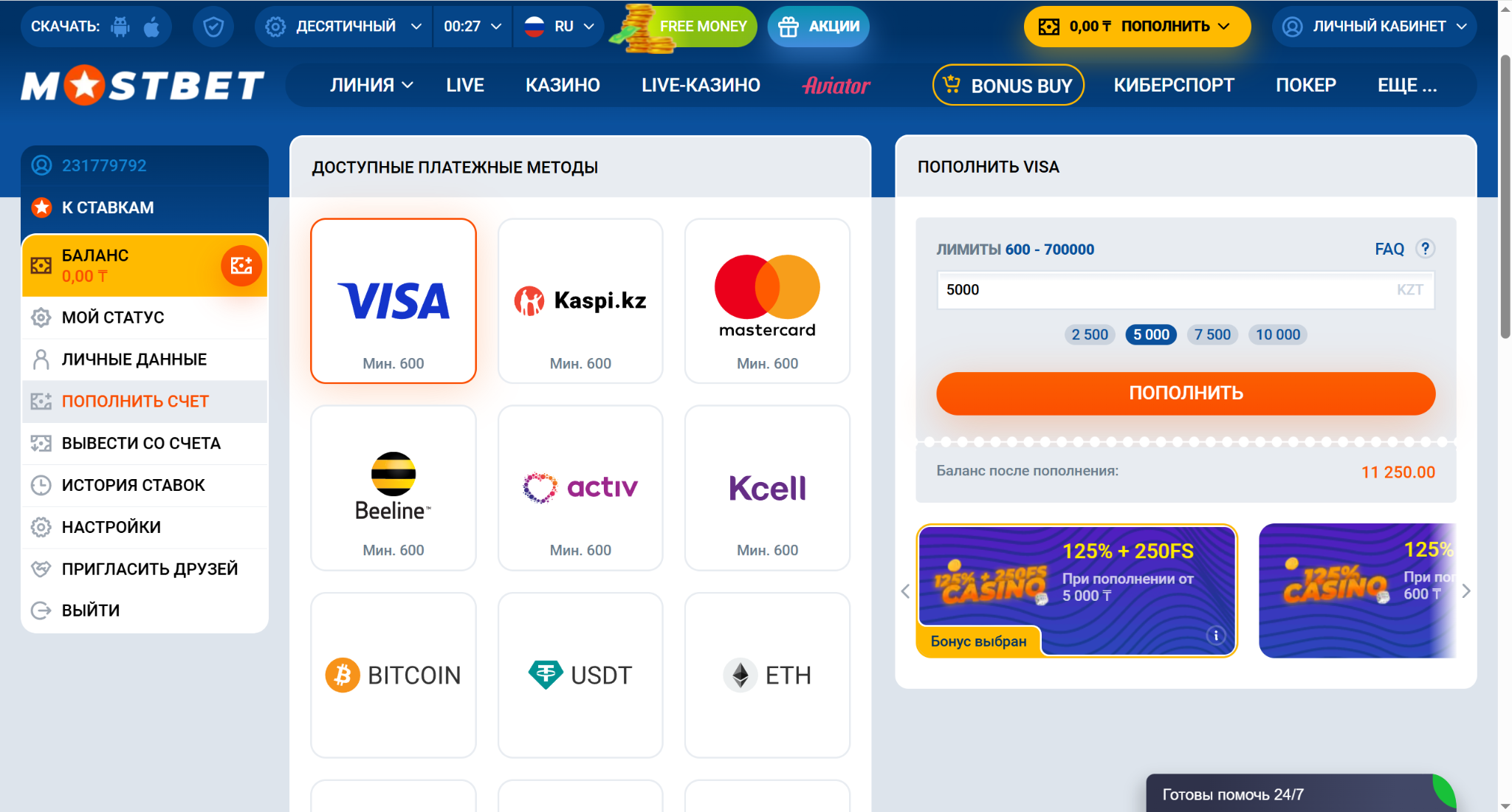 Mostbet Пополнение счета