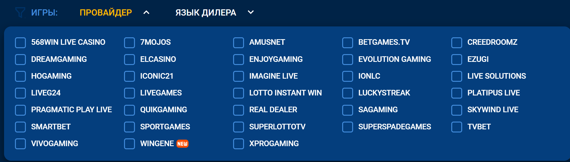 Mostbet Провайдеры