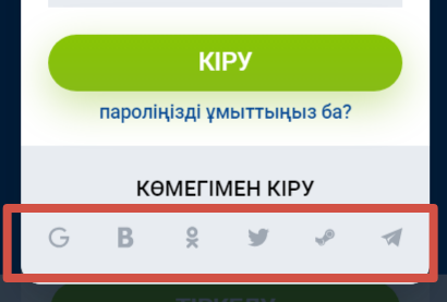 Мостбет кз аккаунтына кіру