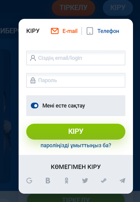 Мостбет кз аккаунтына кіру